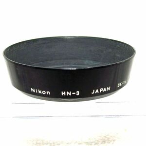 ニコン Nikon HN-3 メタルレンズフード 35mm f1.4/2/2.8 43-86mm f3.5用（中古美品）