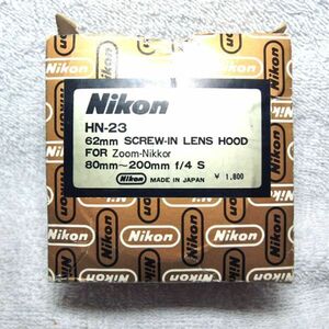 ニコン Nikon HN-23 62mm メタルレンズフード 80-200mm f4 S用 箱付（新古品）