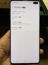 GALAXY ギャラクシー　S10+ SCV42 KDDI 判定◯ 初期化済・動作確認済_画像8