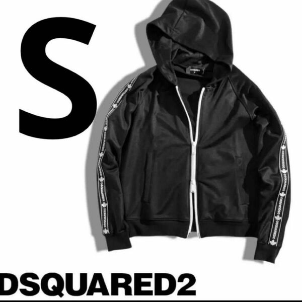 DSQUARED2 ディースクエアード ブルゾンパーカージャケット サイズS