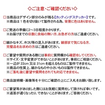 菊紋【士魂】ステッカー【黒色】日本 武士道 士道 侍 サムライ 自衛隊 戦車 大和魂 日本軍 ミリタリー 旧車 ヘルメット 車 バイク 軽トラ _画像3