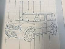 日産　NISSAN　キューブ　CUBE　Z11　BZ11　取扱説明書　取説　取り扱い説明書　発行日2002年10月　UX160-T3501　中古品_画像8