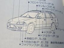 NISSAN　ニッサン　プリメーラ　Primera　P11　取扱説明書　取り扱い説明書取説　UX210-I0608　発行日1995年9月　中古品_画像9