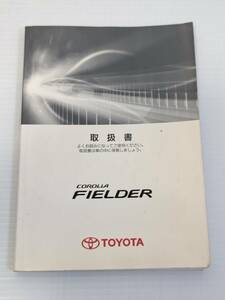 TOYOTA Toyota Corolla Fielder COROLLA FIELDER owner manual user's manual manual 01999-13481 issue day 2006 year 10 month 10 day secondhand goods 