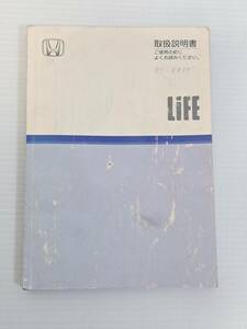 HONDA Honda Life LIFE JB5 owner manual user's manual manual 30SFA620 00X30-SFA-6201