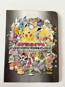 ポケモンカード 第21回 次世代ワールドホビーフェア 来場記念品 ピカチュウカード ポケモンカードゲーム ポケ