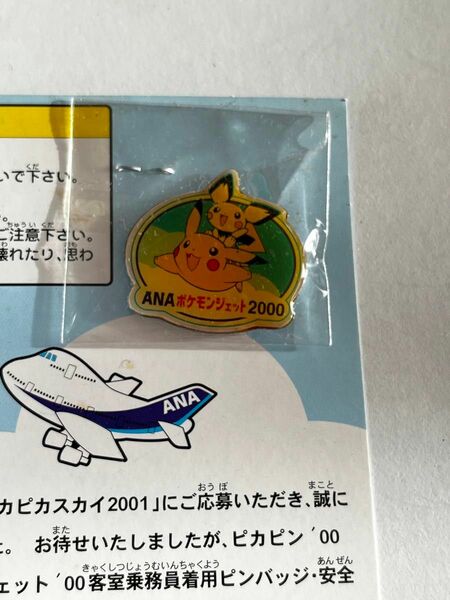 ピンバッチ　ポケモンジェット2000 ANA 　ピンバッジ