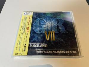 ジャイアントロボ　Ⅶ　7　 オリジナルサウンドトラック 天野正道 ワルシャワフィルハーモニー管弦楽団 帯付き