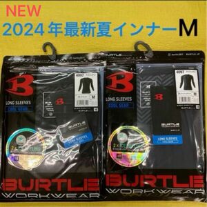 バートル　2024年最新夏長袖インナー　4097-35.37 2カラー　アイスフィッテッド　M 2枚セット