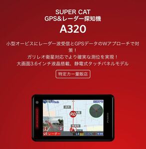 SuperCat A320