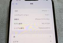 iPhone 13 Pro Max 512GB ゴールド docomo SIMロック解除済_画像5