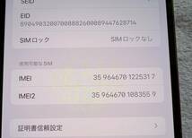 iPhone 13 Pro Max 512GB ゴールド docomo SIMロック解除済_画像6