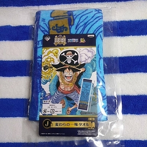 一番くじ ONE PIECE ワンピース Ｊ賞 麦わらの一味タオル ルフィー 未開封新品