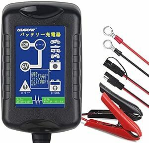 ADPOW バッテリー充電器 バッテリーチャージャー 3-40Ah用 メンテナンス充電器 6Vと12V用 1.5A 全自動充電 4