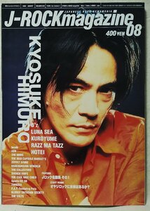 ★★J-ROCK MAGAZINE 1998年7月号★氷室京介 / B'Z 他 ★中古本★3417BOK