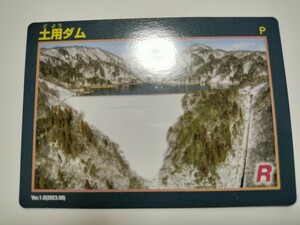  earth for dam dam card Okayama prefecture new .. rare 