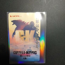 劇場版【 GODZILLAKONG】 番号通知のみ_画像1