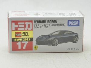 17-11　フェラーリ ローマ （初回特別仕様） 絶版トミカ ※商品説明欄必読