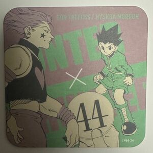 HUNTER × HUNTER アートコースター ヒソカ ゴン