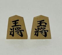 【送料無料】将棋駒 /彫駒/天月作/桐箱付/41枚（余り歩1枚含）_画像2