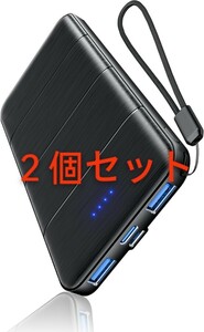 ２個セット モバイルバッテリー 10000mAh 大容量