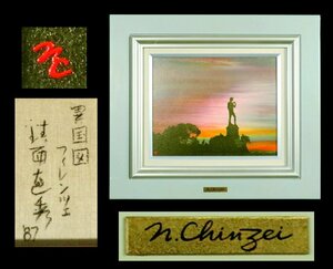 Art hand Auction [हिरोशी] 1634) नाओहिदे चिनज़ेई, एक पेंटिंग, विदेशी परिदृश्य, फ़्लोरेंस, 1987, तैल चित्र, चौखटा, पर हस्ताक्षर किए, वास्तविक कार्य/(कोच्चि कला विश्वविद्यालय से काल्पनिक विदेशी परिदृश्यों के लोकप्रिय कलाकार), चित्रकारी, तैल चित्र, प्रकृति, परिदृश्य चित्रकला