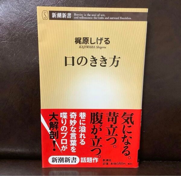 口のききかた
