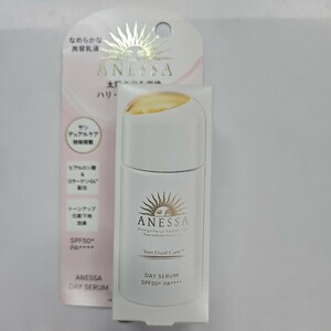 資生堂 アネッサ デイセラム 化粧下地　SPF50　未開封　匿名発送無料