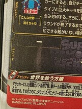 ドラゴンボールヒーローズ　MM4-046UR　孫悟空　新品未使用　匿名発送無料_画像10