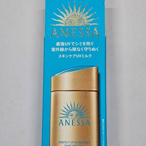 資生堂 アネッサ スキンケアミルク 日焼け止め SPF50 未開封 匿名発送無料の画像1