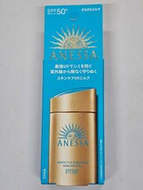 資生堂 アネッサ スキンケアミルク　SPF50　未開封　匿名発送無料_画像1