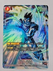 ドラゴンボールフュージョンワールド　孫悟飯青年期　パラレル　新品未使用　匿名発送無料