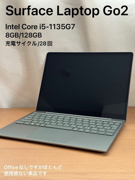 【美品】Surface Laptop Go2 セージ i5-1135G7 8GB/128GB