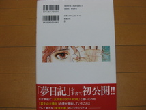 ◆◇送料込み：即決1,200円◇◆私が見た未来　完全版◆たつき 諒◆第22刷◆ゆうパケット（おてがる版）発送：送料無料◆帯・読者カード付◆_画像2