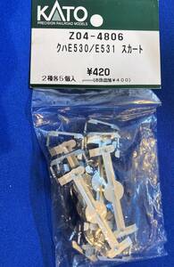 KATO　ASSYパーツ　Z04-4806　クハE530 E531 スカート　2種1セット　ばら売り