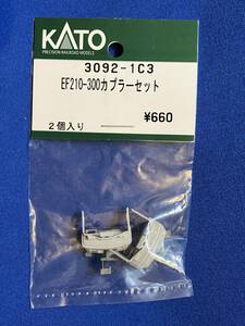 KATO　ASSYパーツ　3092-1C3　EF210-300　カプラーセット　未使用品　3092