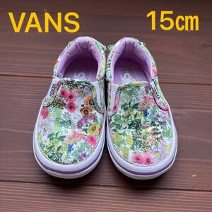 VANS スリッポン　15センチ