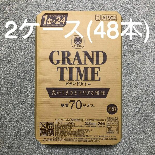 グランドタイム　糖質70%オフ　350ml × 2ケース(48本)　ファミリーマート キリン製造