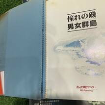 憧れの磯 男女群島 完全保存版 　ベストポイント写真集　送料370円_画像4