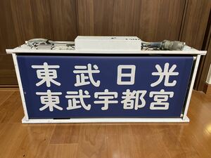 東武8000系　前面行先表示器