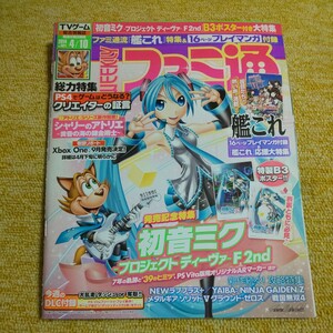 週刊ファミ通　2014年4月10日号　初音ミク ープロジェクト ディーヴァー Ｆ2nd