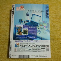 ザ・スニーカー　2008年10月号　【劇熱特集】林モトアキの世界_画像6