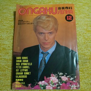 ONGAKU SENKA 音楽専科　1983年12月号　デビッド ボーイ・デュラン デュラン・リック スプリングフィールド　ポスター付