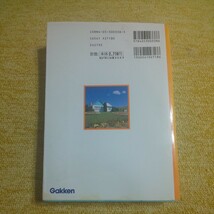 中学数学 学習事典　教科書のどんな問題の解き方もわかる　自学自習に最適！　学研プラス/学習研究社_画像3