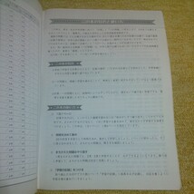 中学受験 新演習　計算日記　算数 小学５年上　　塾用教材_画像3