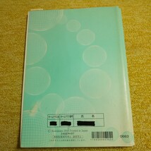 2010 基礎シリーズ　物理(問題編)　河合塾_画像8