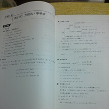 冬期講習 2010 高３・卒　数学　センター試験攻略数学Ⅰ・A(予習テキスト)　河合塾_画像4