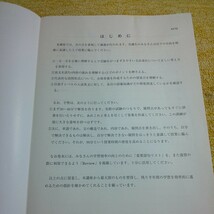 夏期講習 2010 高３・卒　英語　長文読解総合英語　河合塾_画像2