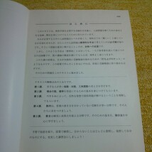 夏期講習 2010 高３・卒　数学　理系数学演習 ―合否が決まる入試問題―　河合塾_画像2