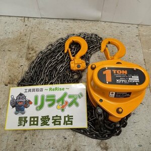 キトー　KITO M3 チェーンブロッック　1t【中古】